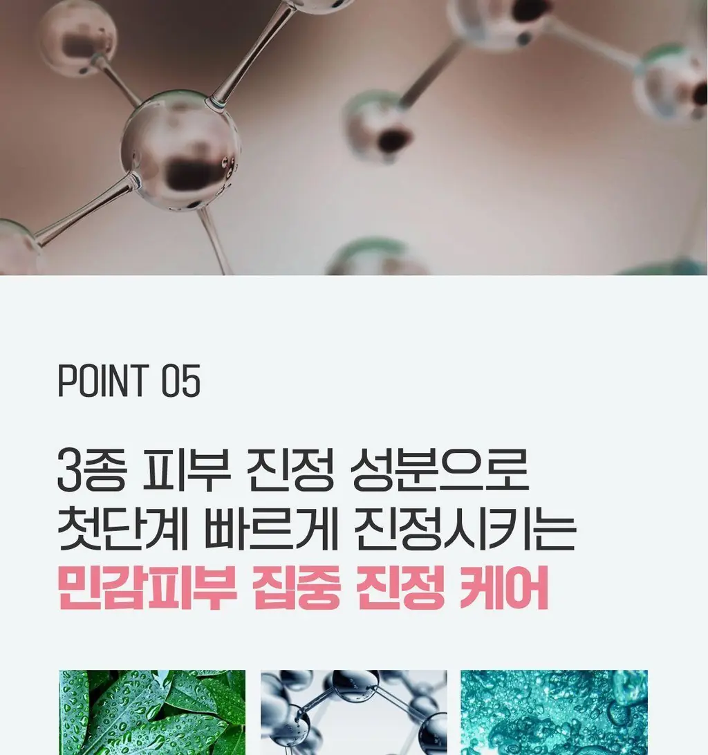 [진정/속보습] 센텔리안24 마데카 데일리 리페어 앰플 50ml (첫단계진정앰플) 상세페이지 15